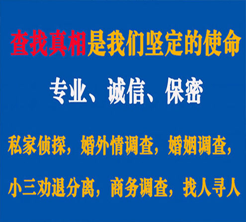 关于察雅中侦调查事务所